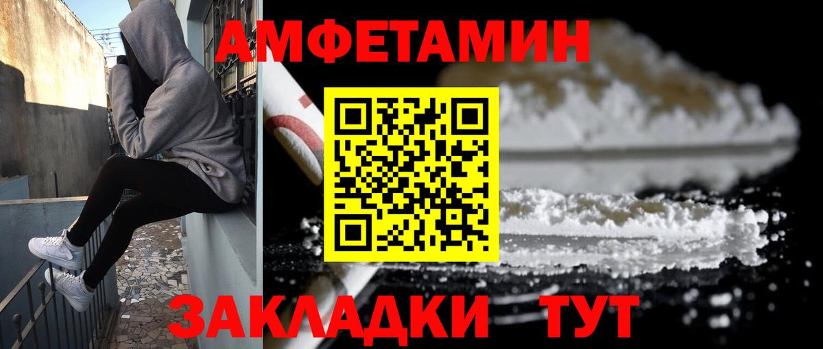 Amphetamine  Вход с VPN  Боровичи  Амфетамин VHQ 