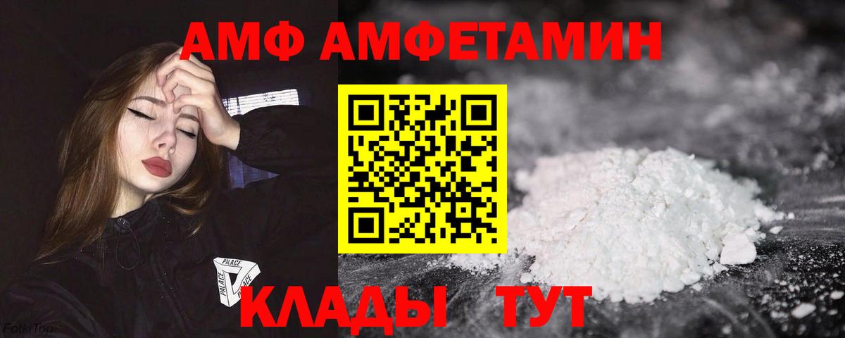 АМФЕТАМИН Premium Боровичи