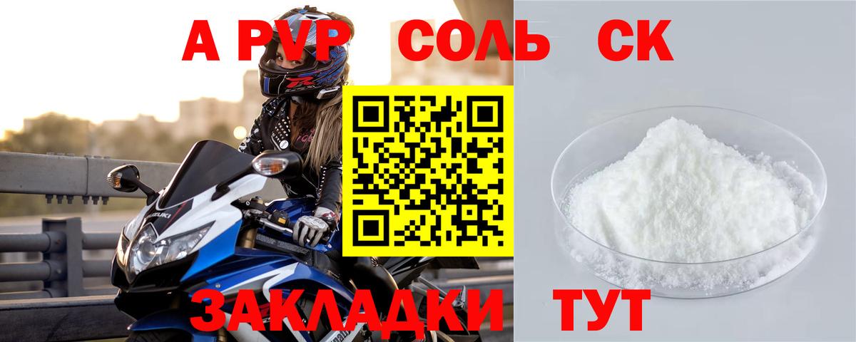 Alpha-PVP VHQ  Вход с VPN  где найти наркотики  Боровичи  APVP Crystall 