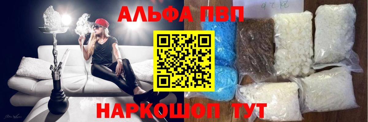 А ПВП Crystall Боровичи