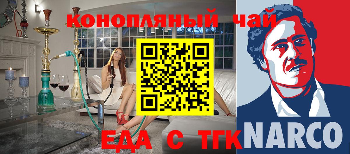 Боровичи  Canna-Cookies конопля  Вход с VPN 