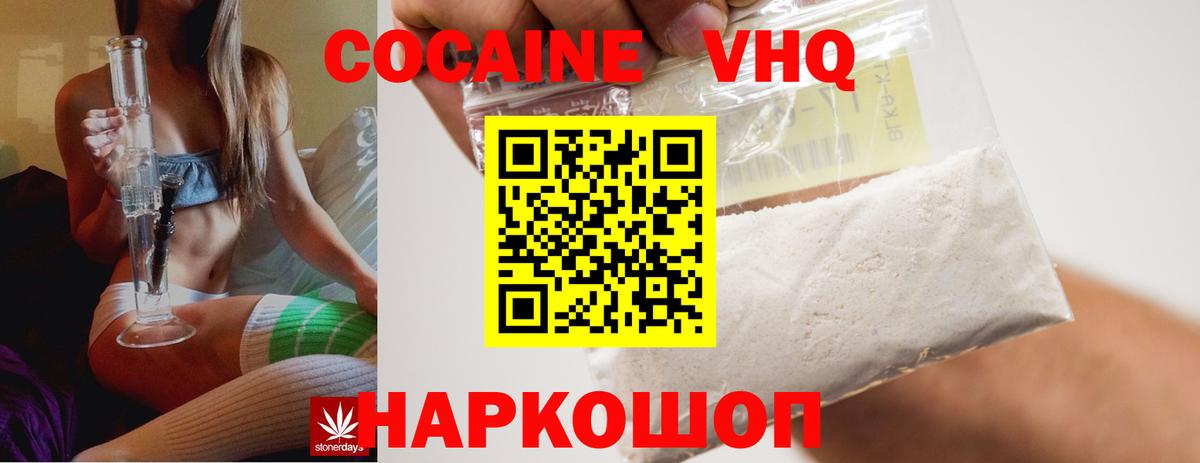 Cocaine VHQ  Вход с VPN  Боровичи  COCAIN Боливия 