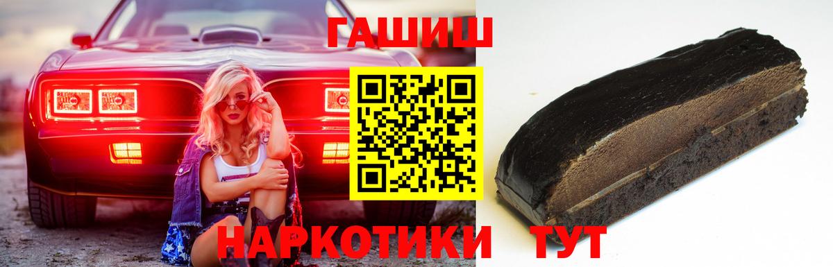 Боровичи  ГАШИШ 40% ТГК  Вход с VPN  Гашиш VHQ 