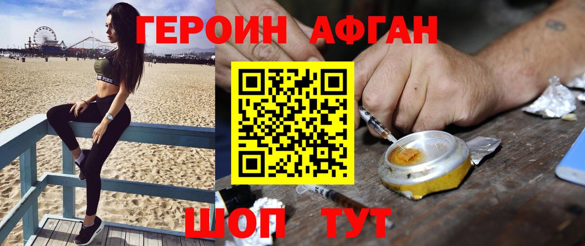Героин герыч Боровичи