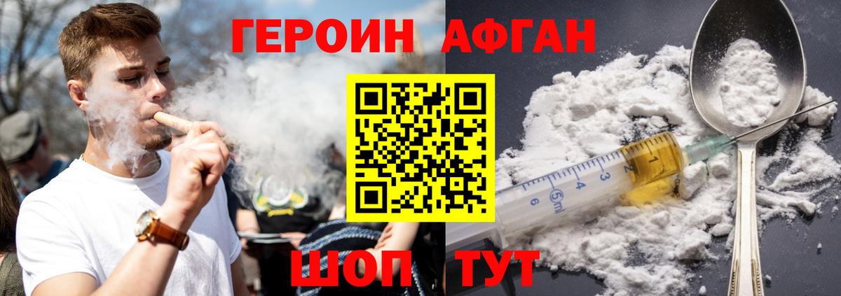Боровичи  Героин гречка  Вход с VPN 