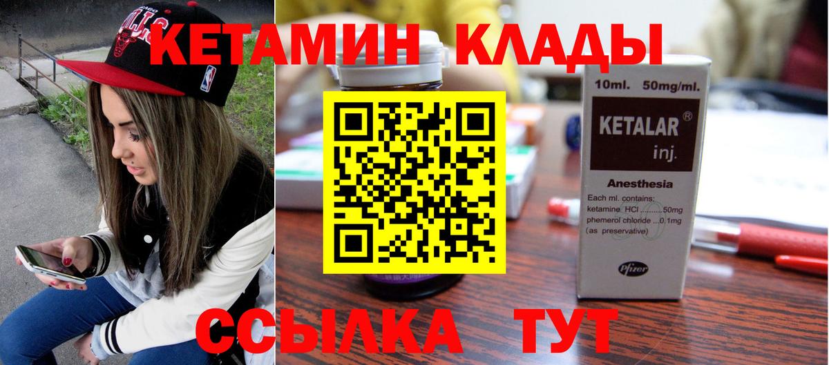 Боровичи  КЕТАМИН ketamine  Кетамин VHQ  Вход с VPN 