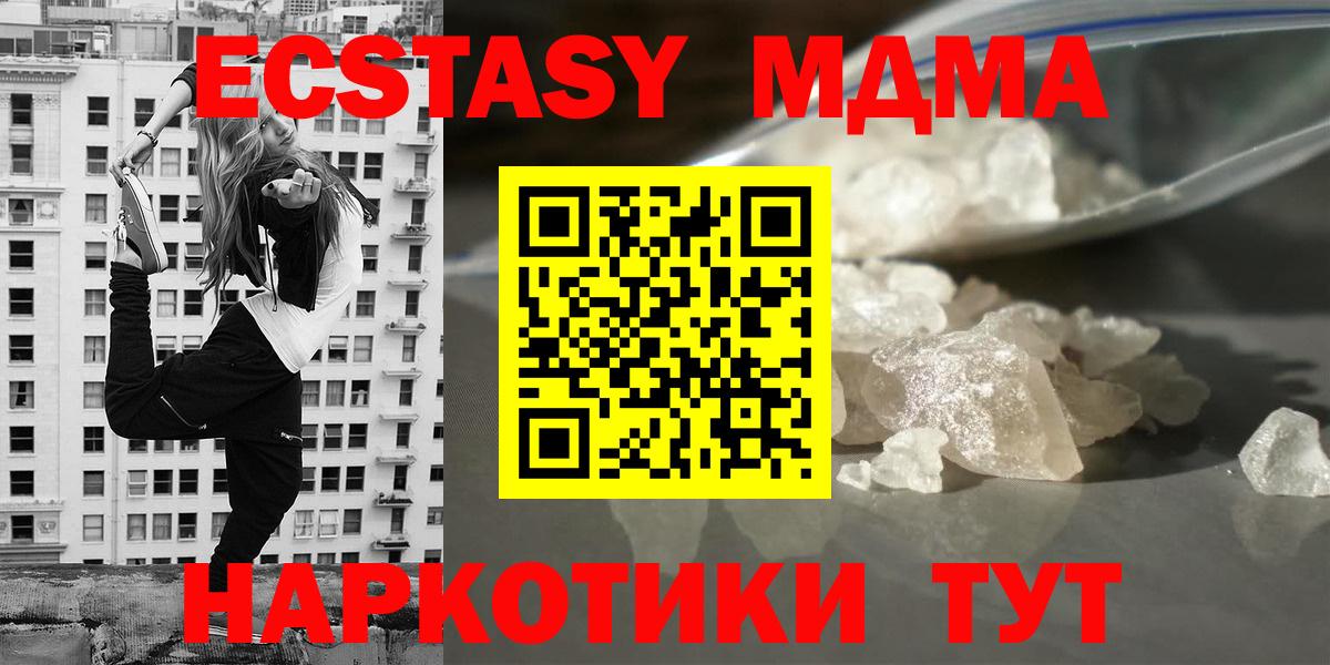 МДМА Molly  МДМА кристаллы  Вход с VPN  Боровичи 