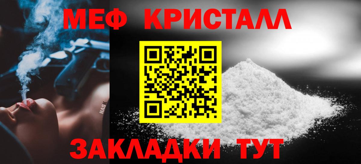 МЕФ Боровичи