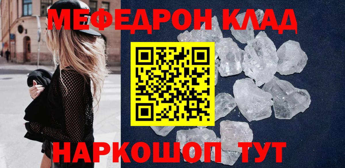 Боровичи  Мефедрон  Вход с VPN  МЕФ VHQ 