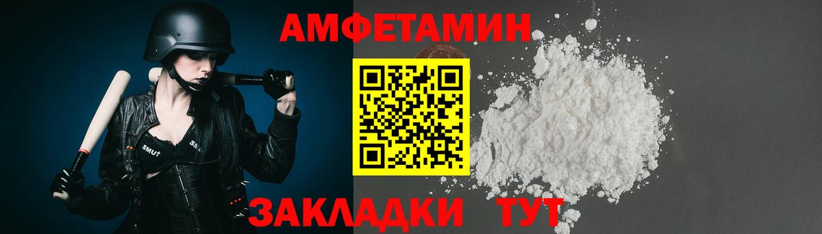 Метамфетамин кристалл  Вход с VPN  Боровичи 