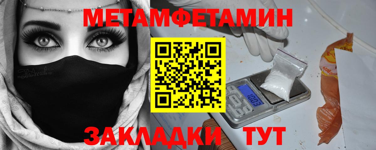 МЕТАМФЕТАМИН витя Боровичи