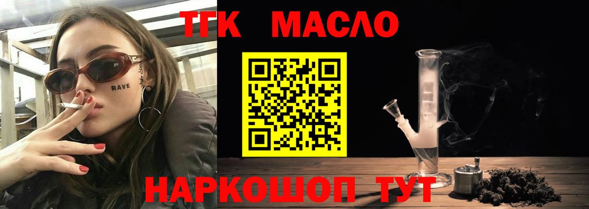 Дистиллят ТГК жижа Боровичи